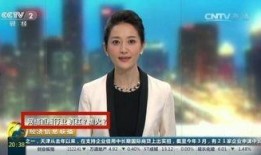 中央l台在线直播观看,实时捕捉精彩瞬间，共赴视听盛宴